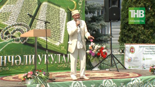 ЧҮПРӘЛЕДӘ “МУНЧӘЛИ УКУЛАРЫ” смотреть онлайн