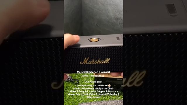 Marshall Emberton 2 [аналог] колонка беспроводная блютуз краткий видео обзор распаковка смотреть онлайн