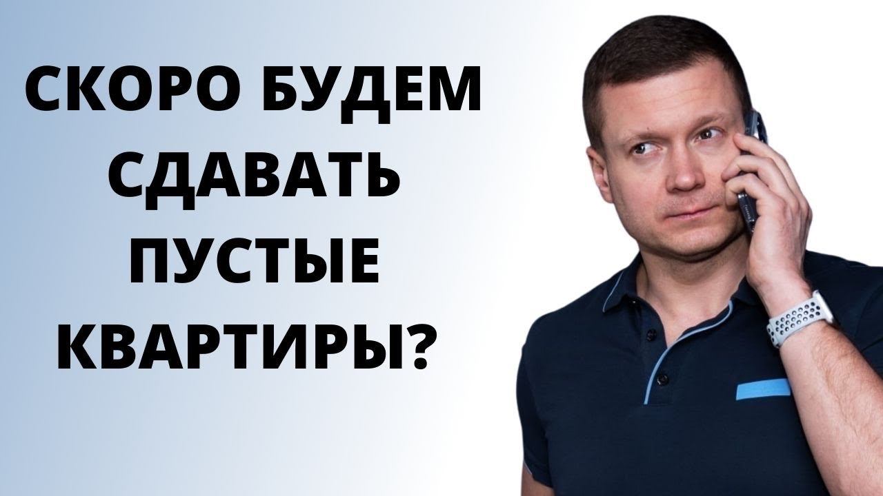 Аренда становится невыгодной? Ремонт и меблировка стоят дорого. Техника пока что тоже выросла в цене смотреть онлайн