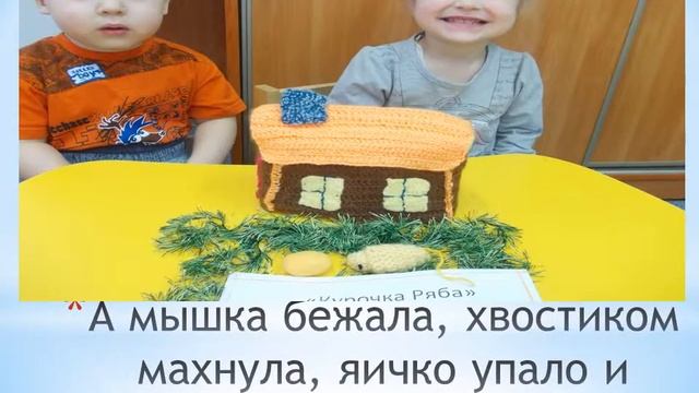Пальчиковый театр "Ряба" смотреть онлайн