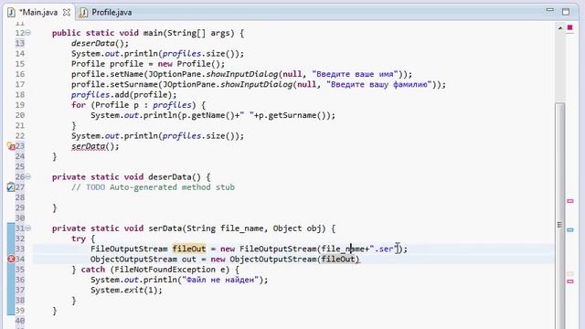 Программирование на Java для начинающих #18(Serialization) смотреть онлайн