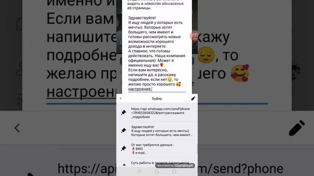 #БЕШЕННЫЙ #рекрутинг#вк#телефон#минимум 1 #регистрация в день смотреть онлайн