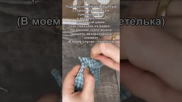 ШЬЁМ РУБАШКУ ДЛЯ КУКЛЫ смотреть онлайн