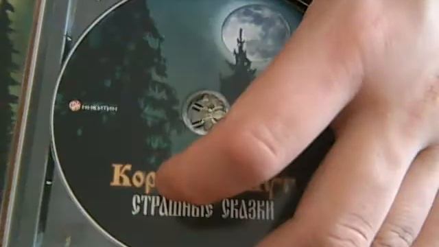 Король и Шут - Страшные Сказки (2007 НИКИТИН) CD Review смотреть онлайн
