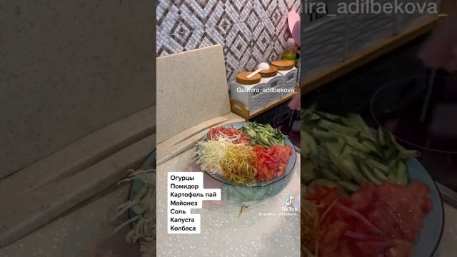 Салат үйде бар заттардан ең тиымды