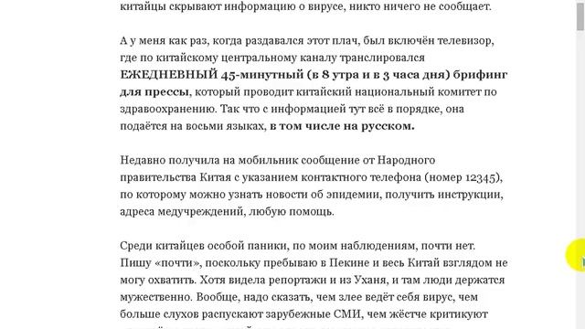 С информацией в Китае всё в порядке и на русском языке тоже. смотреть онлайн