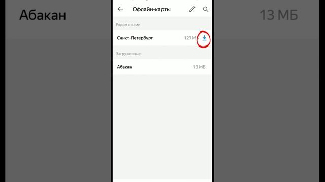 Как работают Яндекс Карты на телефоне? Все виды передвижения в одном приложении. смотреть онлайн