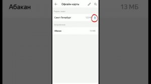 Как работают Яндекс Карты на телефоне? Все виды передвижения в одном приложении.