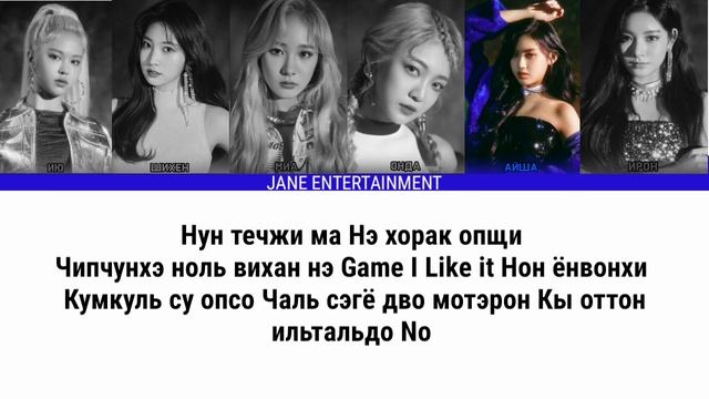 EVERGLOW (에버글로우) - PLAYER кириллизация