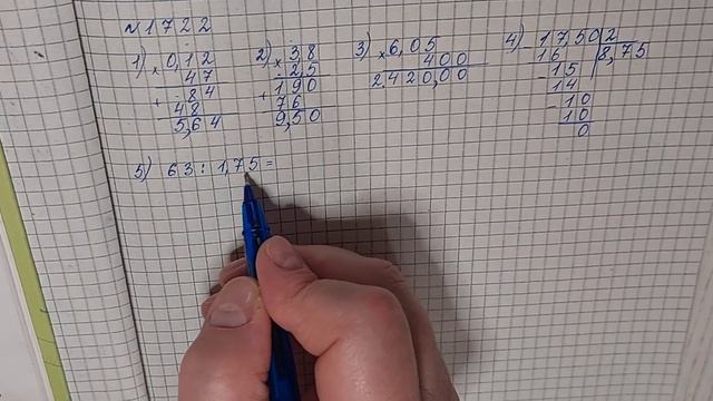 № 1722 Математика 5 О Істер смотреть онлайн