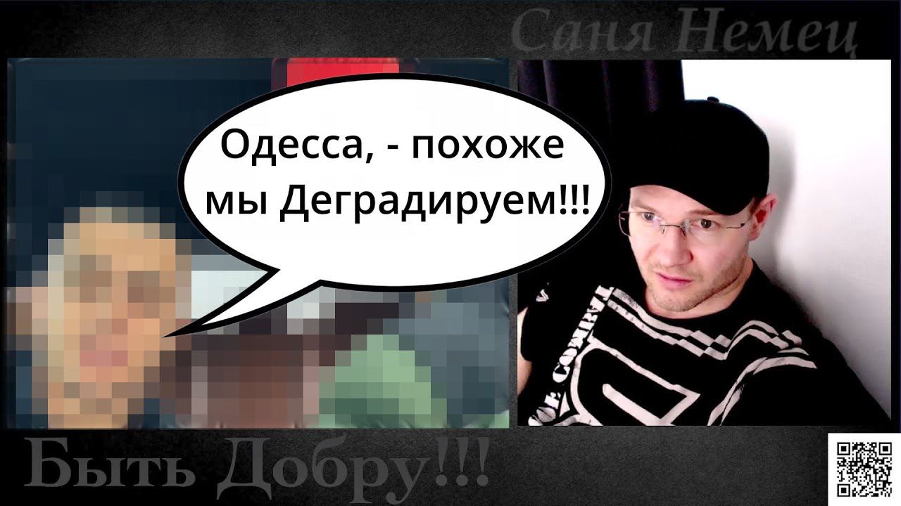 Турок Одессит рассказывает Правду!!! смотреть онлайн