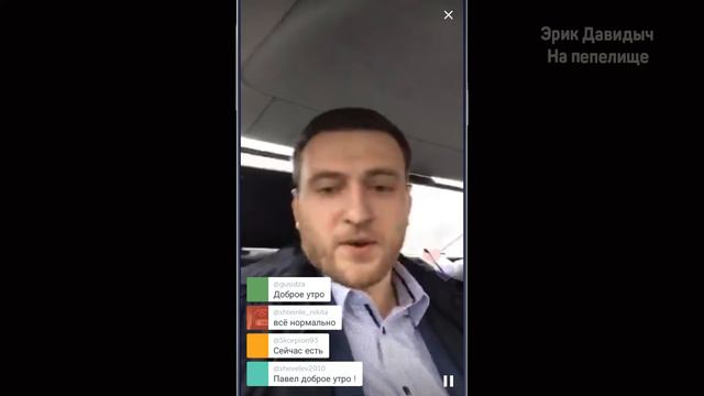 Перископ Павла Пятницкого - еду в аэропорт в задницу сонный смотреть онлайн