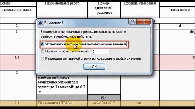 44 Акт выполненных работ закрытие объемов смотреть онлайн