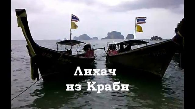 Таиландские речники смотреть онлайн