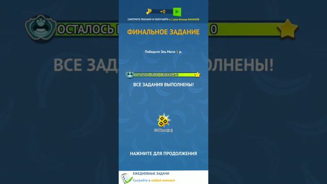 🍌Minion Rush: Гадкий Я #11 ...ЕГИПЕТСКИЕ ПИРАМИДЫ И ПОБЕДА НАД ЕЛЬМАЧО...11-СЕРИЯ смотреть онлайн