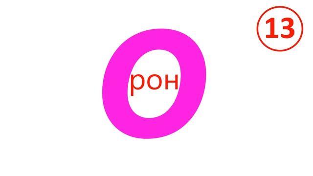 Простые ребусы в картинках с ответами для детей смотреть онлайн