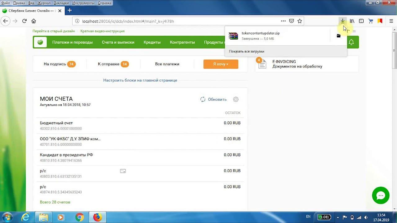 Как обновить прошивку токена до 505 смотреть онлайн