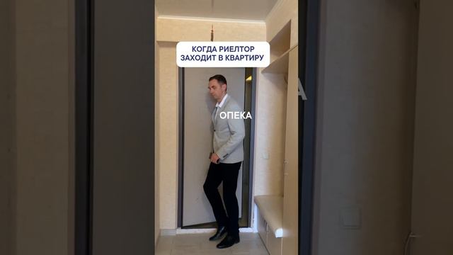 Надёжный риелтор #shorts