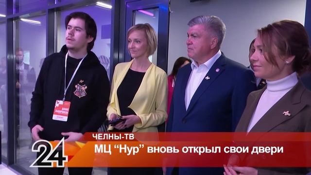 Молодежный центр "НУР" вновь открыл свои двери смотреть онлайн