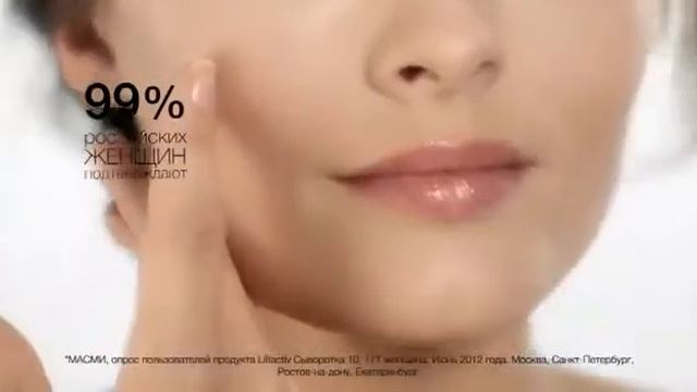 LIFTACTIV СЫВОРОТКА 10 смотреть онлайн