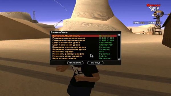 САМЫЙ ТОПОВЫЙ DAMAG INFORMER ДЛЯ SAMP 0.3.7 [Обзор скриптов]