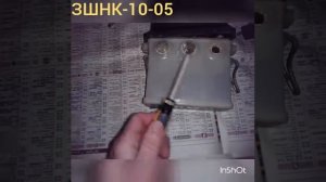 Фонарь ЗШНК-10-05