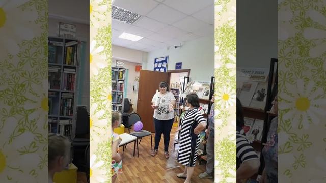 Праздник "Семья и библиотека" смотреть онлайн