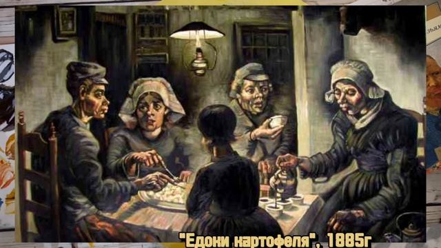 Винсент ВанГог | История искусств | Что нужно знать о ВанГоге? | ВанГог - коротко о главном.