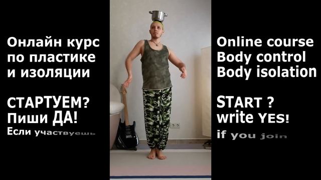 URBANKIZ BODY CONTROL COURSE / KIZOMBA ONLINE/КИЗОМБА ОНЛАЙН ШКОЛА/onlinekizomba.com смотреть онлайн