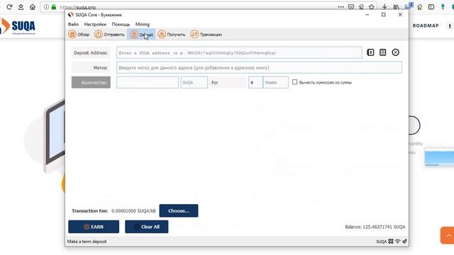 SUQA как положить на депозит монеты смотреть онлайн
