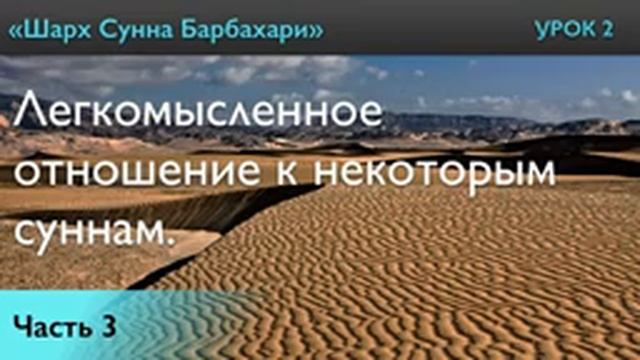 Легкомысленное отношение к некоторым суннам смотреть онлайн