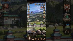 Великий Хан. Рейтинг власти, поднимаем мощь за счёт легиона (печати тигра).