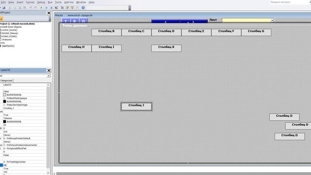 25 Excel VBA Создание программы базы данных в Excel с гибкой маской смотреть онлайн