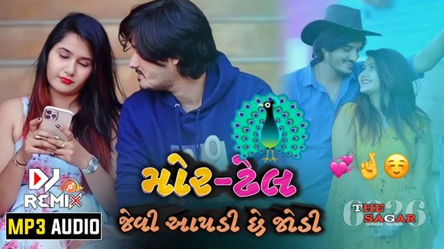 મોર - ઢેલ જેવી આપડી છે જોડ // Mor dhel jevi apdi jod // gopal bharwad new song //Mor dhel status смотреть онлайн