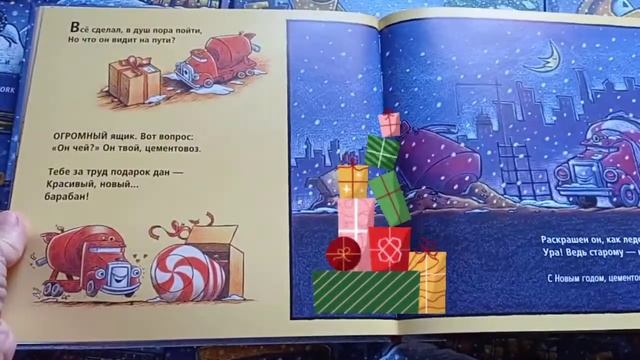 НА СТРОЙКЕ СКОРО НОВЫЙ ГОД | ШЕРРИ ДАСКИ РИНКЕР, АГ ФОРД смотреть онлайн