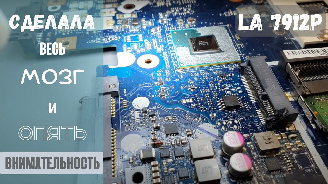 LA 7912p сделала весь мозг и опять внимательность!!!! смотреть онлайн