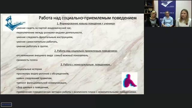 Вебинар-2: Индивидуальный образовательный маршрут ученика с РАС (15.05.2018) смотреть онлайн
