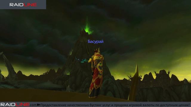 Наследие син'дорай - World of Warcraft ➽ RAIDLINE смотреть онлайн