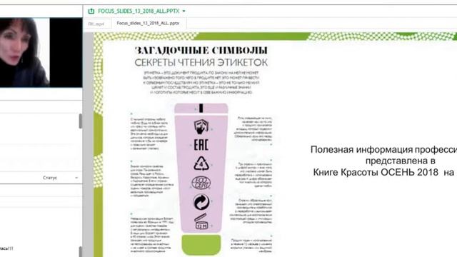 Новая палитра роскоши 13 каталога. Ю.Шустова