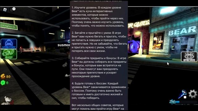 Прохожу беар с помощью Нейросети смотреть онлайн