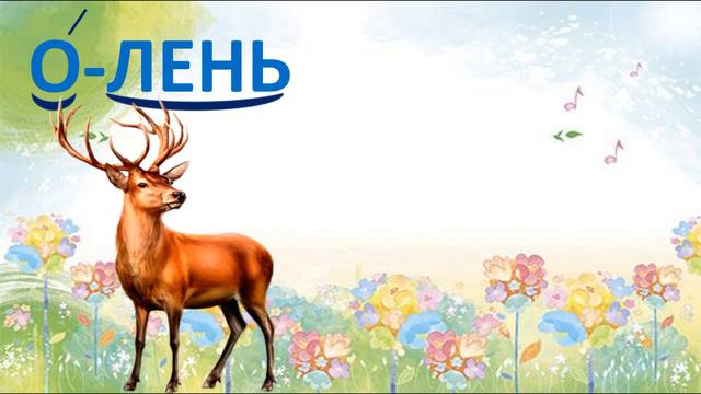 Буква Я. Тренажер для розчитування смотреть онлайн