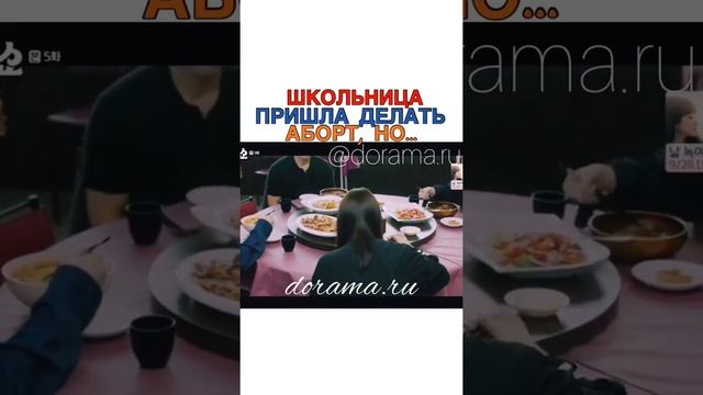 Школьница пришла делать аборт, но... Дорама «Грандиозное шоу» смотреть онлайн