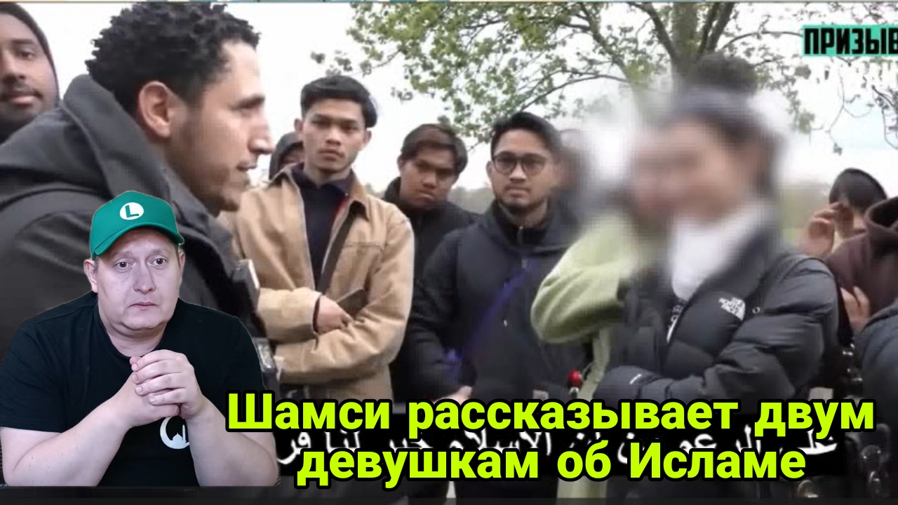 Шамси рассказывает двум девушкам об Исламе смотреть онлайн