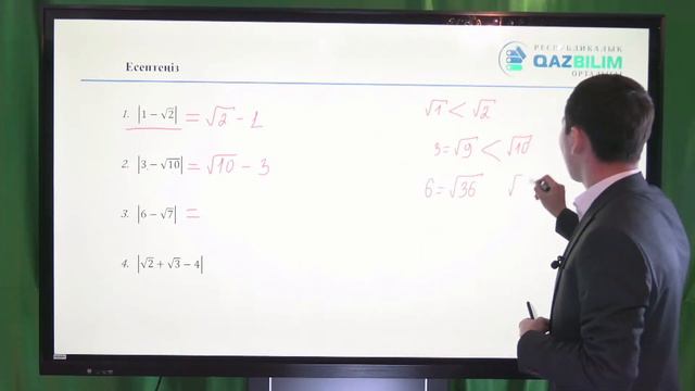ҰБТ-ға дайындық. Математикалық сауаттылық.Санның модулі. смотреть онлайн