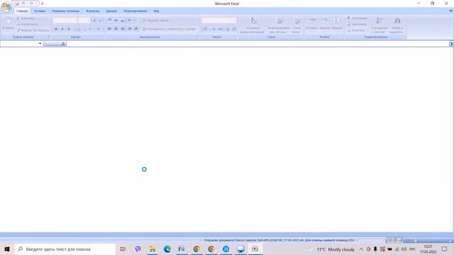 Обзор сервиса Zakupki.legat.by