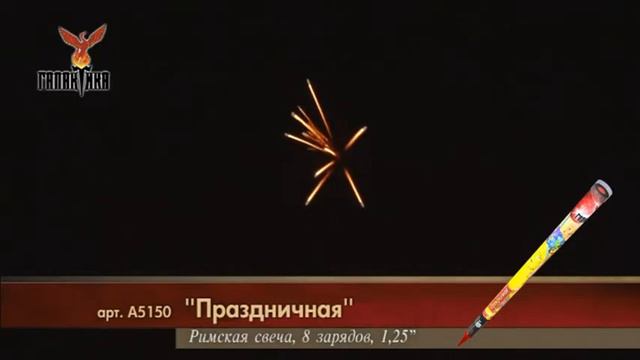 Галактика Праздничная Артикул A5150 смотреть онлайн