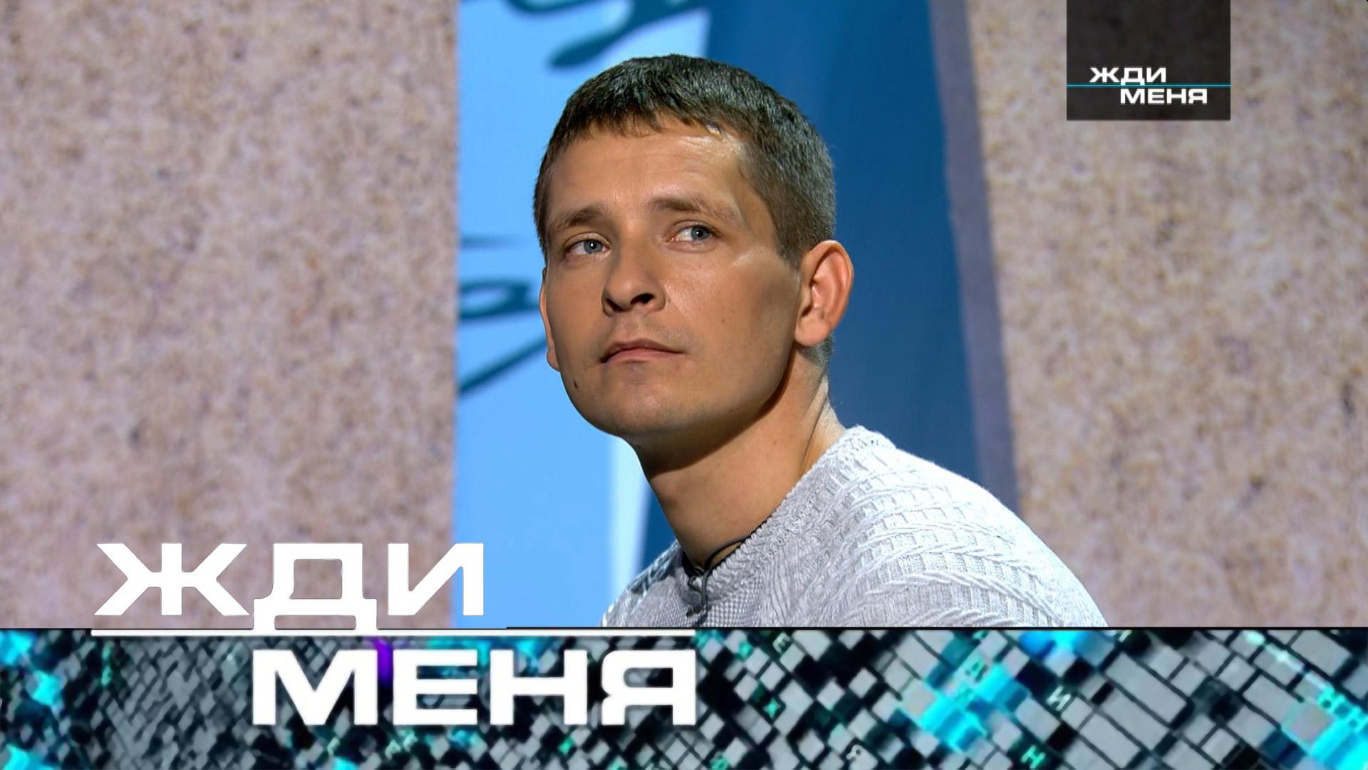 Жди меня. Выпуск от 3марта 2023года