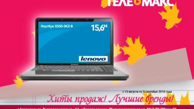 Ноутбук LENOVO G550-3KZ-B (59-036835