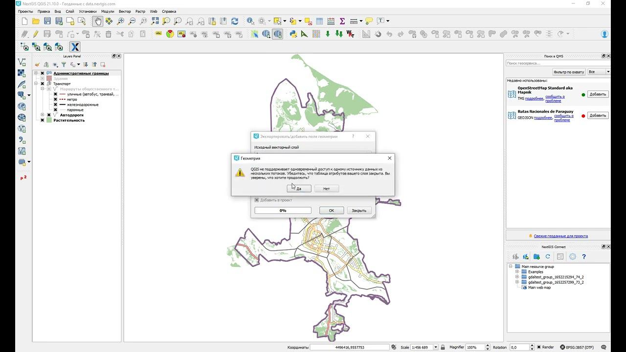 NextGIS QGIS – Расчёт площади полигонов смотреть онлайн