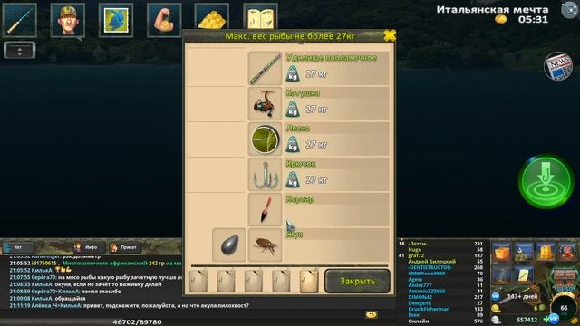 World of Fishers - Всё про сокровища! смотреть онлайн